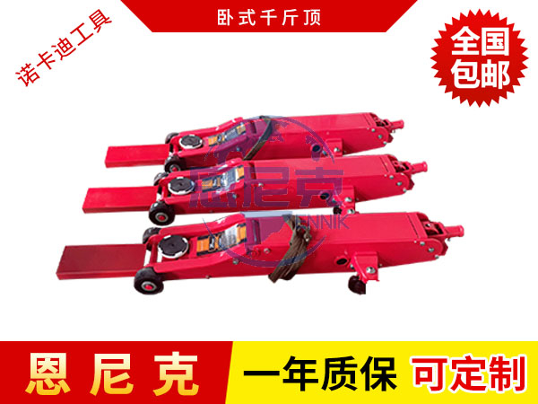 臥式千斤頂