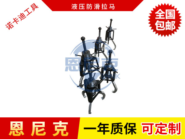 EP機械防滑拉馬