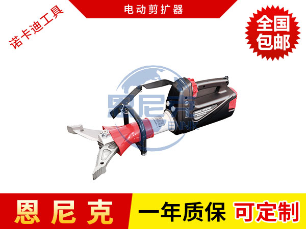 電動剪擴器（電動多功能鉗）