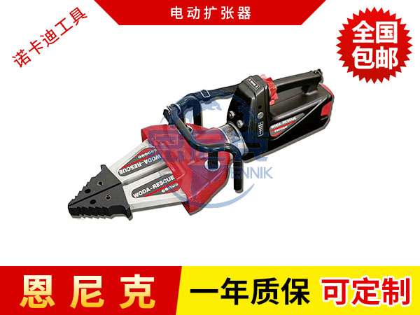 電動擴張器