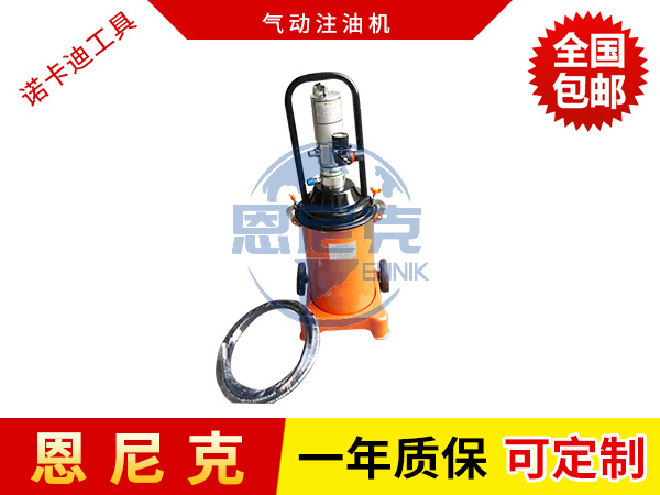 氣動注油機